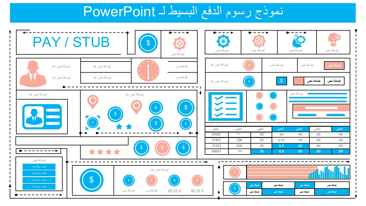 قالب كعب كعب بسيط لبرنامج PowerPoint لعروض الأعمال