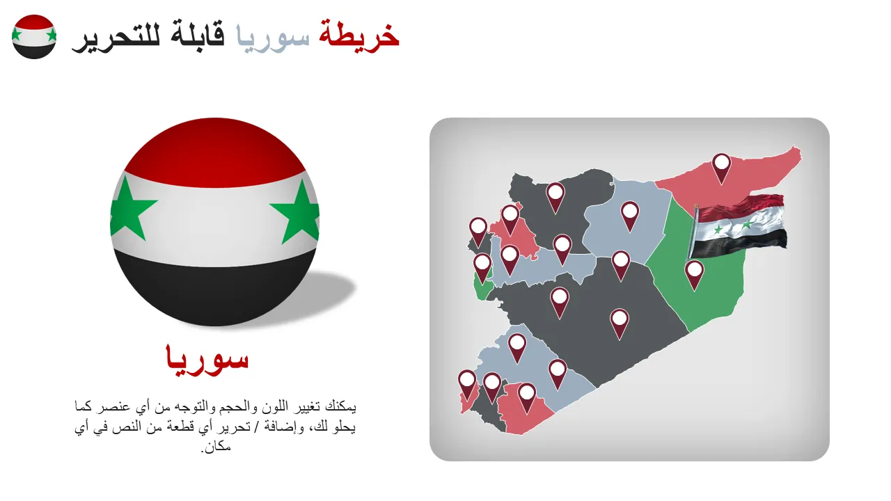 قالب خريطة سوريا دمشق