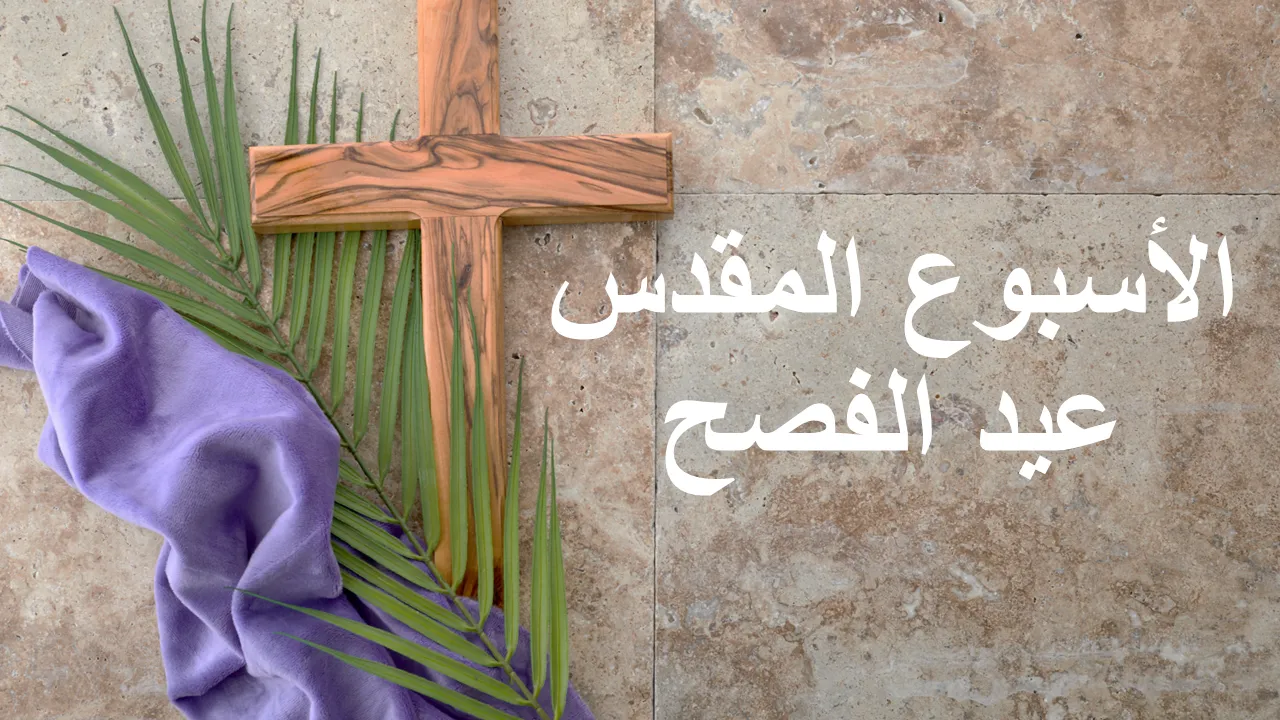 قوالب PowerPoint لأسبوع عيد الفصح لعروض الأعمال