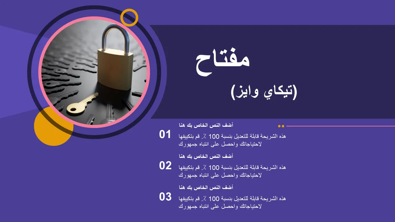 شرائح مفهوم الوجبات السريعة الرئيسية لعروض PowerPoint التقديمية للأعمال