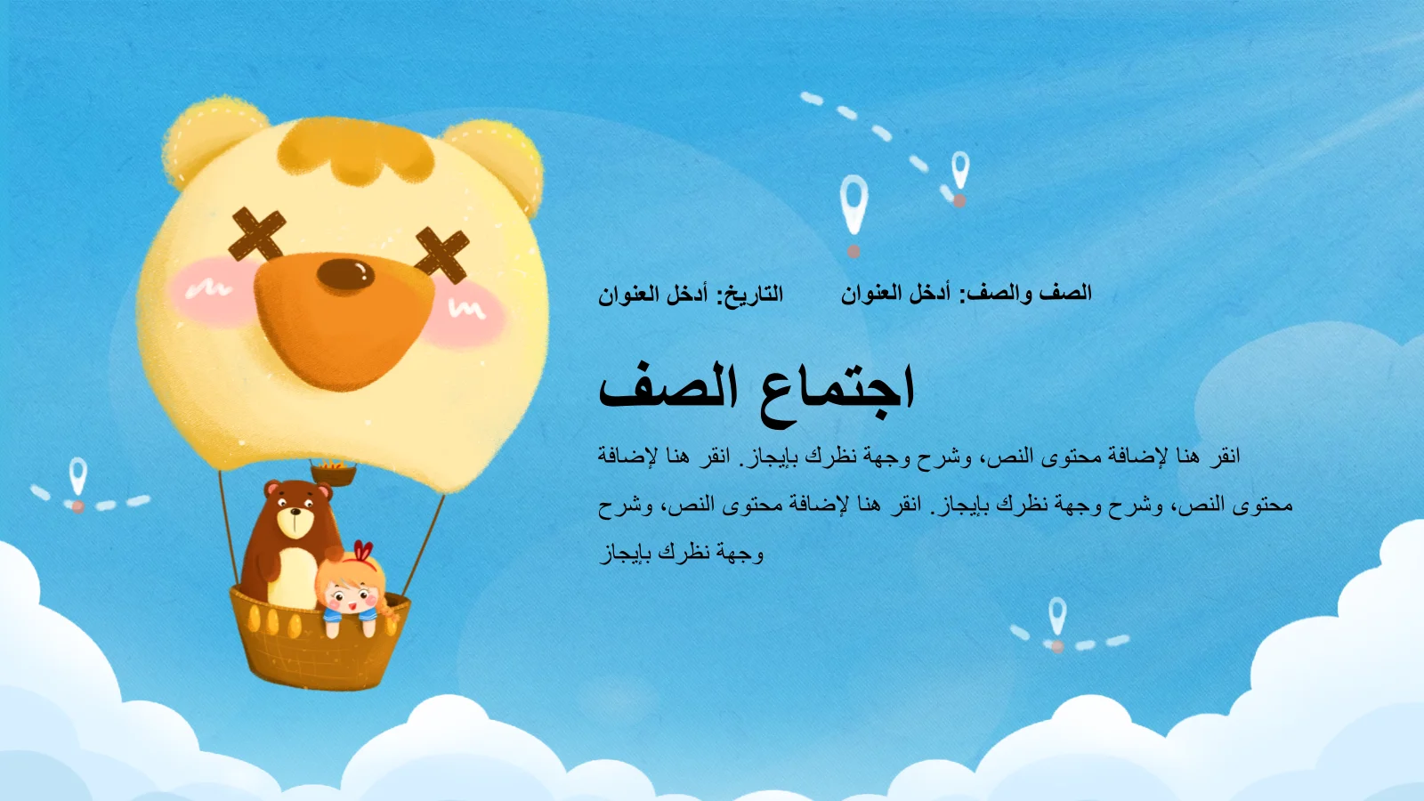 تقرير كارتون الدب الأزرق والأبيض للأطفال